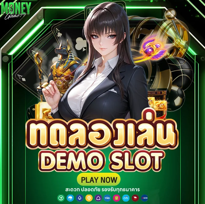moneygame77 ทดลองเล่น